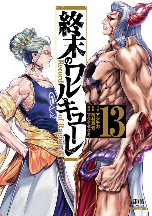 Manga: Record of Ragnarok Volume 13
